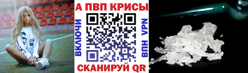 Альфа ПВП СК  продажа наркотиков  shop наркотические препараты  Мирный 
