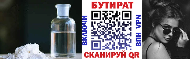 Бутират жидкий экстази наркотики Мирный