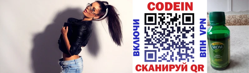 мориарти телеграм Мирный Codein напиток Lean (лин)