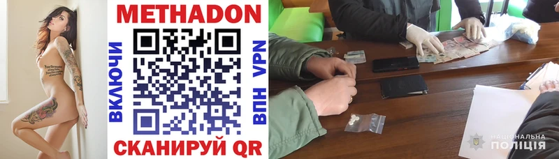 цены Мирный МЕТАДОН methadone